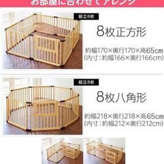 ベビーサークル/木製/値引きありの画像