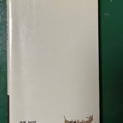 コックのネタ本の画像