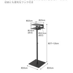 山崎実業　高さ伸縮プロジェクタースタンドの画像