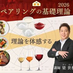 ペアリングの基礎理論 前編