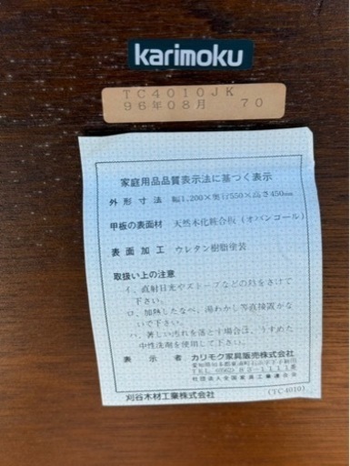 karimokuカリモク コロニアルシリーズ　4点セット　