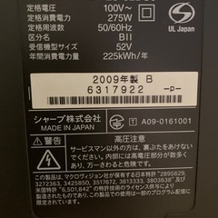SHARP AQUOS 52インチの画像