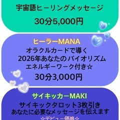 宇宙アートcafe vol.4  カフェ　占い　アート　瞑想　スピリチュアル - イベント