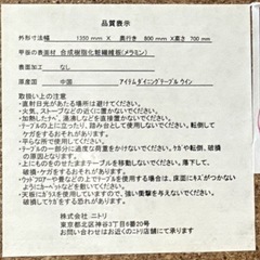 ニトリ ダイニング セット テーブル イス4脚の画像