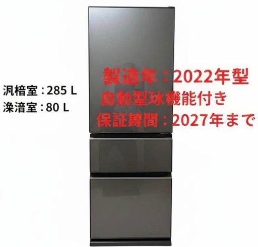 【美品】三菱 3ドア冷蔵庫 MR-CG37G-H 2022年製 365L 右開き