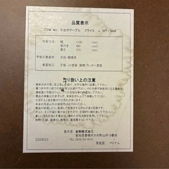 萩原 ローテーブル ナチュラル　引き出し両面式／幅110×奥行48×高さ37cmの画像