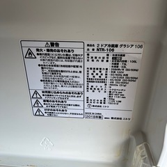 ニトリ　冷蔵庫　の画像