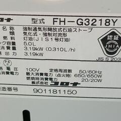 石油ファンヒーター  2台の画像