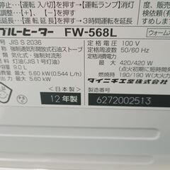 石油ファンヒーター  2台の画像