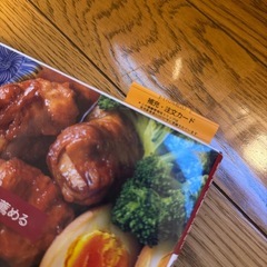 値下げしました 代理  新品 料理本の画像