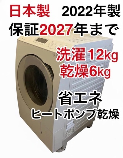 Panasonic ドラム式洗濯機 NA-LX125AL 12kg 左開