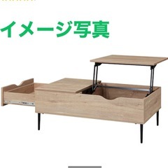 ニトリ昇降式センターテーブルの画像