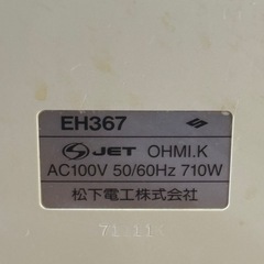 ナショナル /National 松下電工トイレ暖 房・脱臭器 あったかい暖快 EH367！！の画像