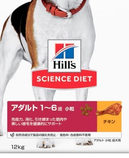ヒルズサイエンスドックフード12kg