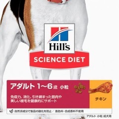 ヒルズサイエンスドックフード12kgの画像