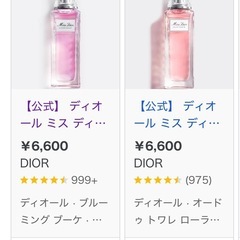 Dior ブルーミングブーケ20mlです☺️の画像