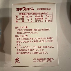 ミキプルーンの画像