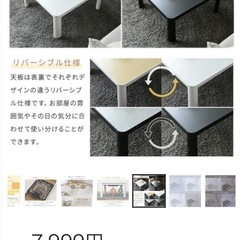 こたつ　山善の画像