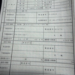船体　　和歌山　係留場所ありの画像