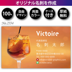 名刺印刷 100枚 両面 フルカラー 紙ケース付 No.2…