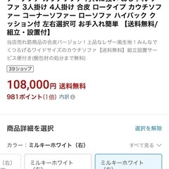 【美品】カウチソファ　ロータイプ【郵送不可】の画像