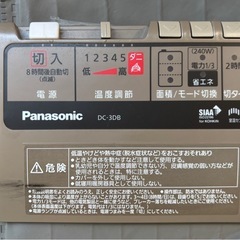 中古◆電気カーペット用ヒーター◆パナソニック◆約３錠分◆約190×237cm.の画像