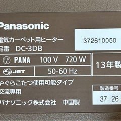 中古◆電気カーペット用ヒーター◆パナソニック◆約３錠分◆約190×237cm.の画像