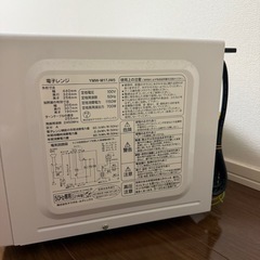 電子レンジ ymw-m17jw5 の画像