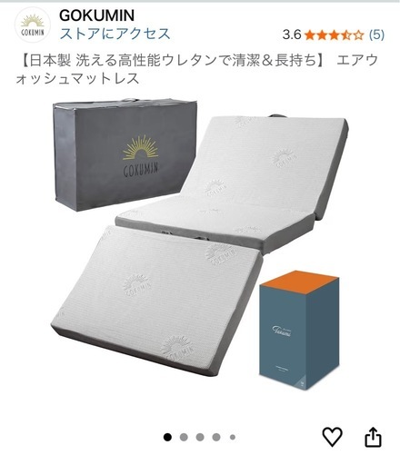 マットレス