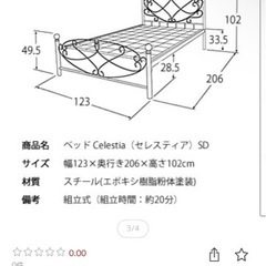 ホワイト セミダブルベッドフレーム の画像
