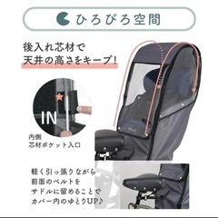 チャイルドシートレインカバー後用の画像