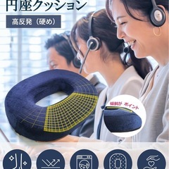 円座クッションの画像