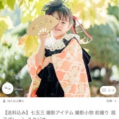 七五三 撮影アイテム 撮影小物 前撮り 扇子プレート スタジオの画像