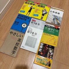 大学受験参考書の画像