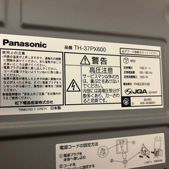 Panasonic テレビ　37V型の画像