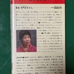 料理上手は手抜きがうまいの画像