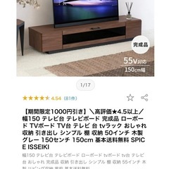 テレビボードとテレビの画像