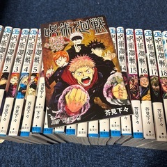 呪術廻戦　単行本　0巻1〜23巻の画像