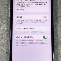 iPhone 11 | 128GB｜バッテリー新品｜動作保証つき｜の画像