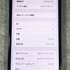 iPhone 11 | 128GB｜バッテリー新品｜動作保証つき｜の画像