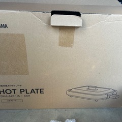 アイリスオーヤマの網焼き風ホットプレート「ZIHA-A20-HA」の画像