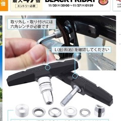 自転車　ブレーキシューの画像