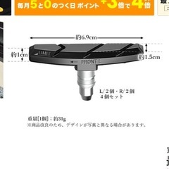 自転車　ブレーキシューの画像