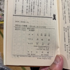 自分という財産の画像