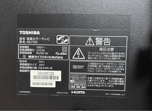 TOSHIBA REGZA 2015年製49J10X ジャンク (きちきち) 川崎のテレビ