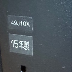 TOSHIBA REGZA 2015年製　49J10X ジャンク の画像