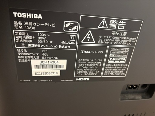 【値下げ！】液晶テレビ