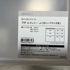 ニトリ　Nインボックス（ふた付き）5個セットの画像