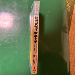 知的女性は家事上手の画像