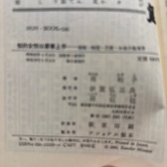 知的女性は家事上手の画像